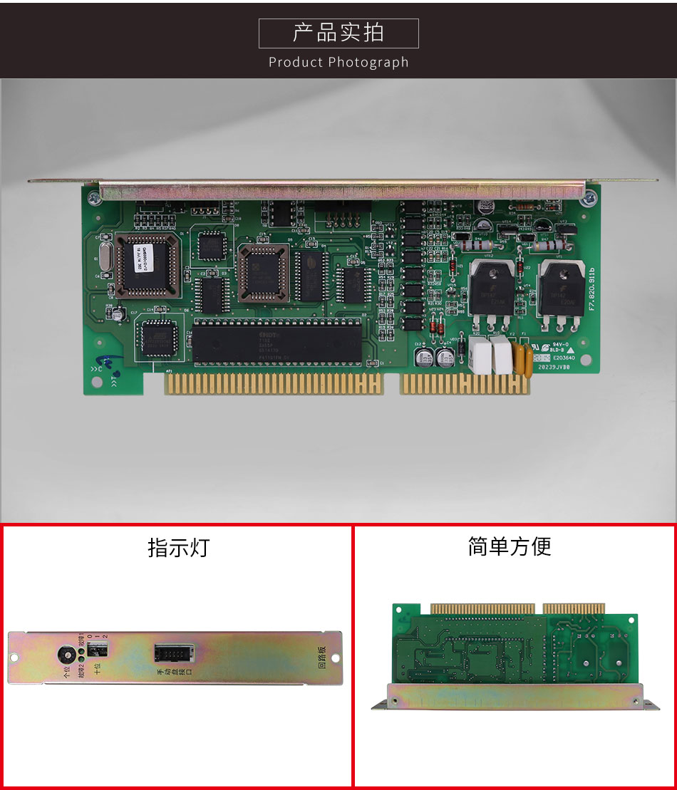 JB-HB-GST242火災報警控制器(聯(lián)動型)單回路板細節(jié)